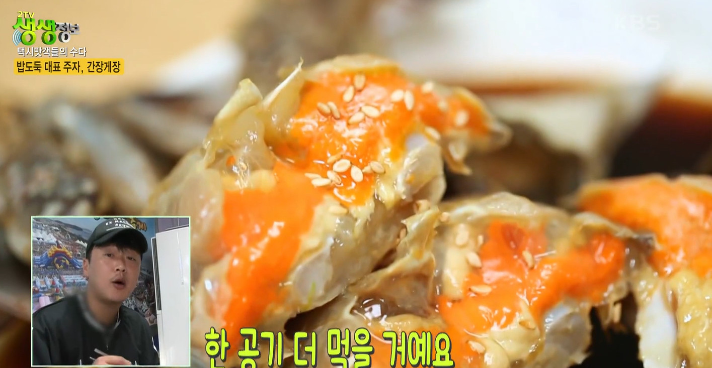 매일아침 보령 간장게장
