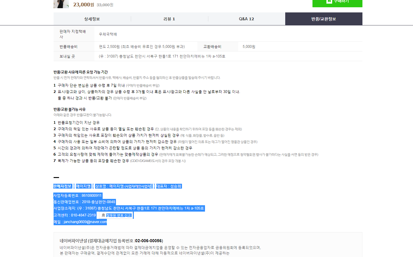 천안 계모 인스타그램 메이지앵 쇼핑몰 meisien101 - undefined - 모든 영역 천안 계모 인스타그램 메이지앵 쇼핑몰 meisien101 - undefined - 모든 영역