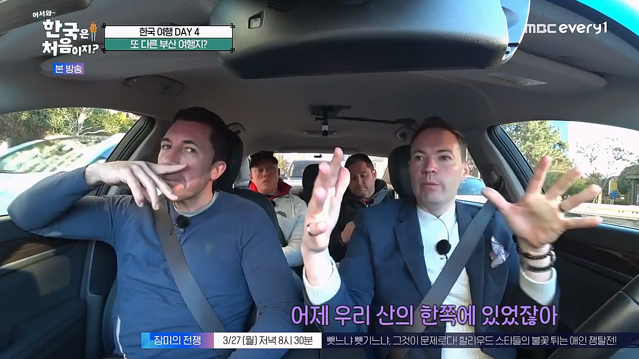 어서와 한국은 처음이지 시즌2.E255.230324p-NEXT.mp4_20230324_203131.180.jpg