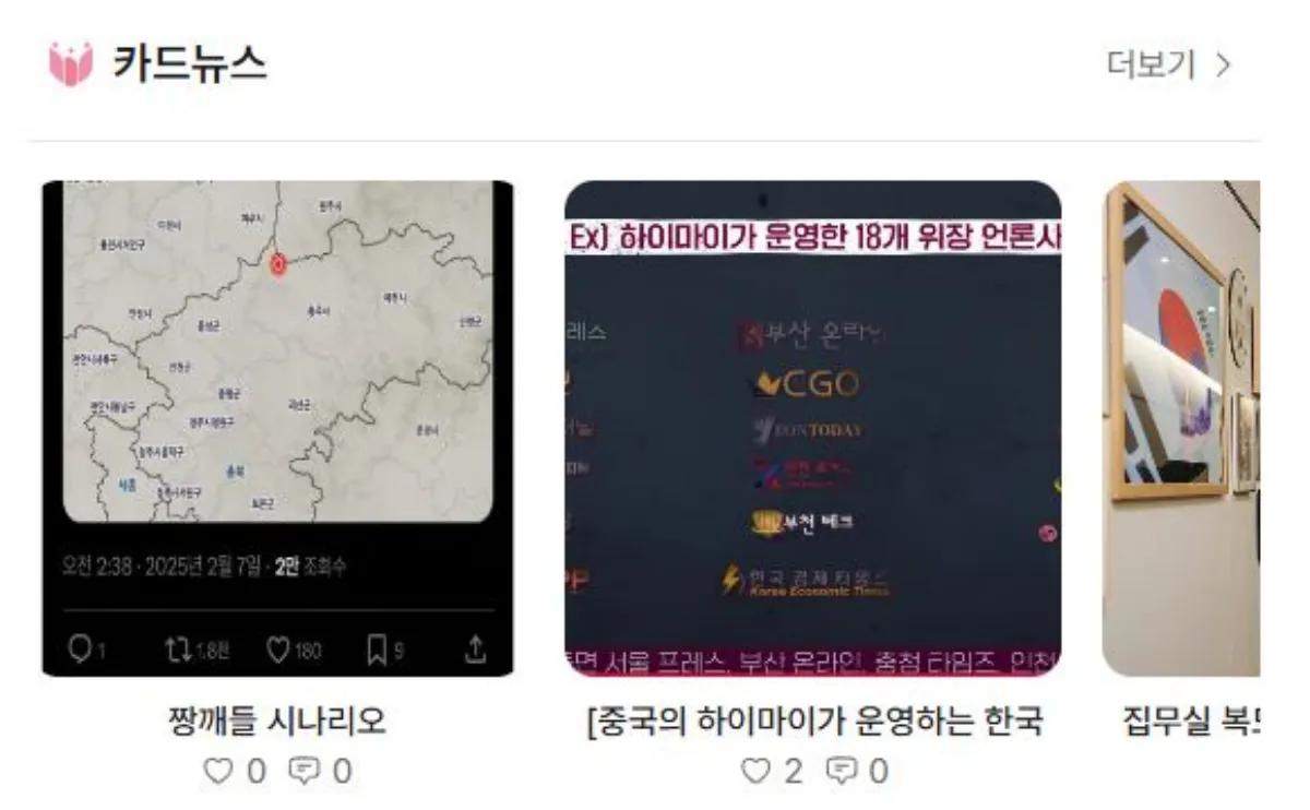 국민변호인단 카드뉴스 이미지