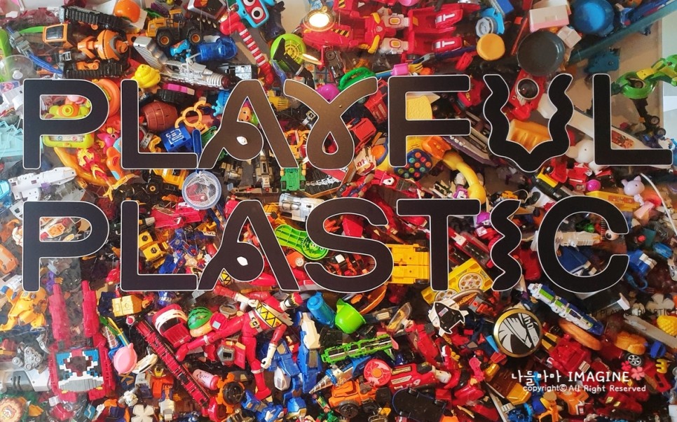 대림미술관 전시#기묘한 통의 만물상 4