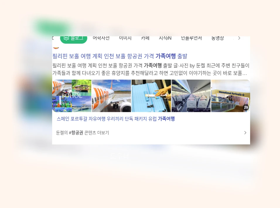가족 여행_1_subsection