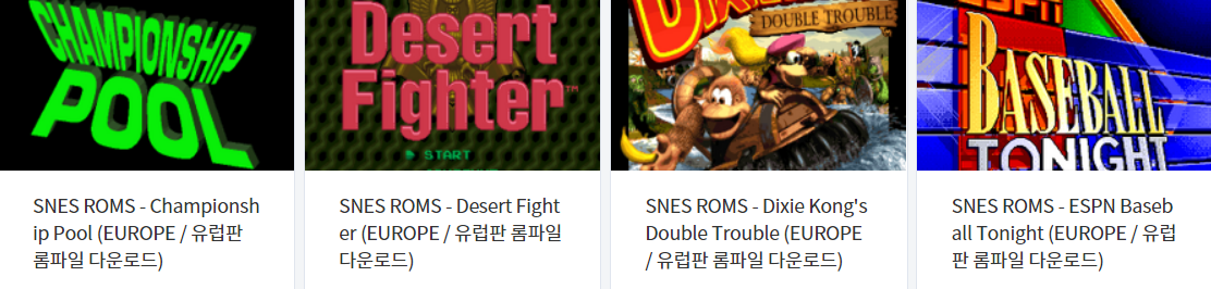  슈퍼 패미컴 유럽판 / Super Famicom / SNES Europe - 에뮬 게임 12 작품 다운로드 (2021.11.8)