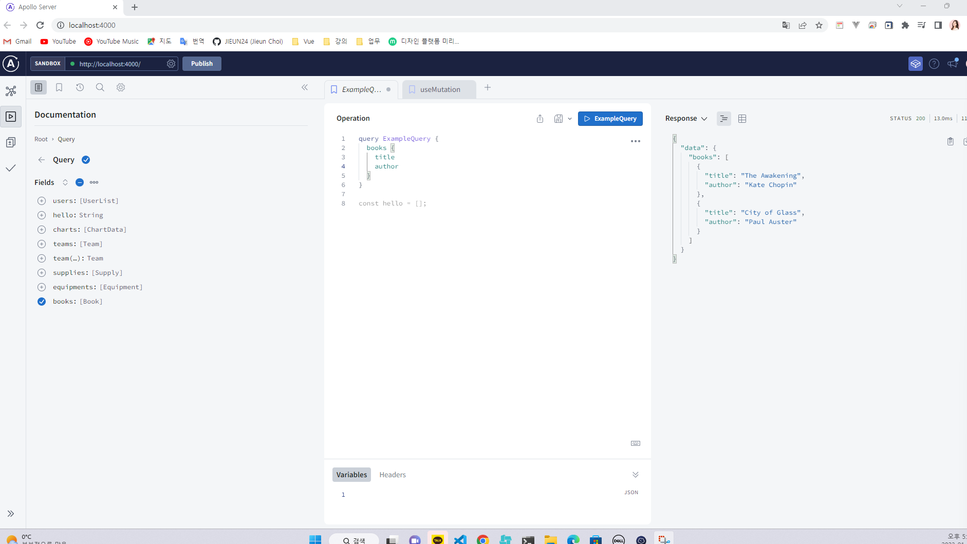 Apollo Server로 GraphQL 서버 빠르게 만들어보기 — JDevelog