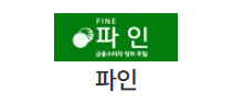 파인