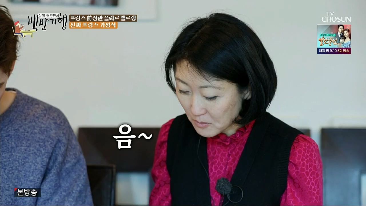 식객 허영만의 백반기행.연말특집.E182.221231p.H264-F1RST.mp4_20221231_174248.008.jpg