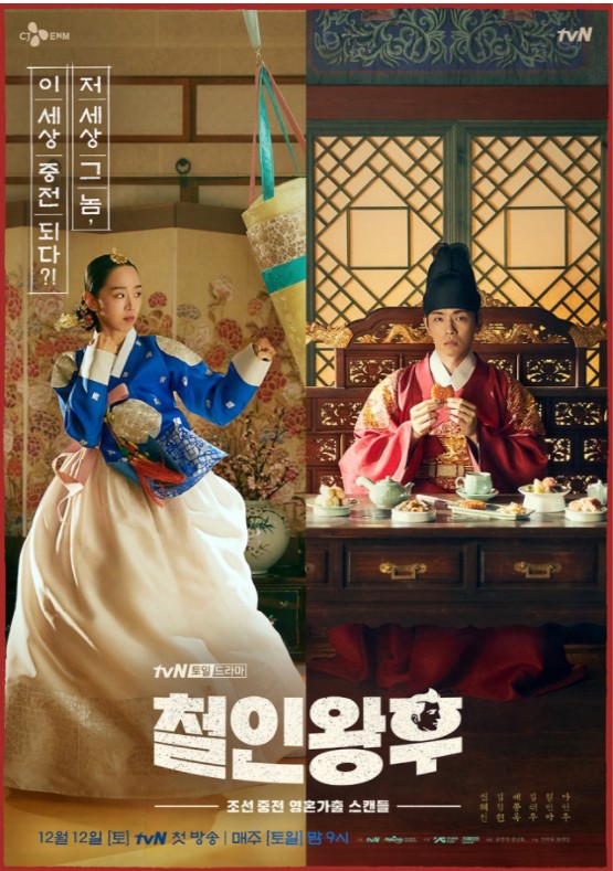  영의정, 좌의정, 우의정. 차이는 무엇이고 누가 더 높은 것인가?