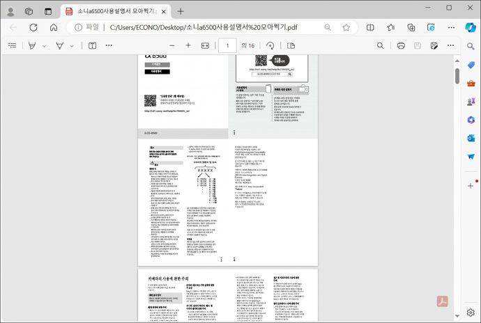 PDF-모아찍기-결과