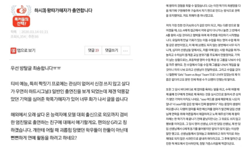 이가흔 학폭 드디어 밝혀진 충격적인 진실(+학교 학력 나이 인스타 직업 프로필 집안)
