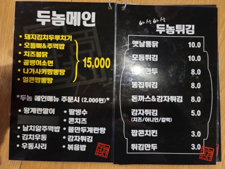 두놈 이미지
