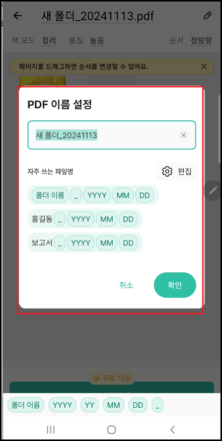 vflat 앱 사용방법-8