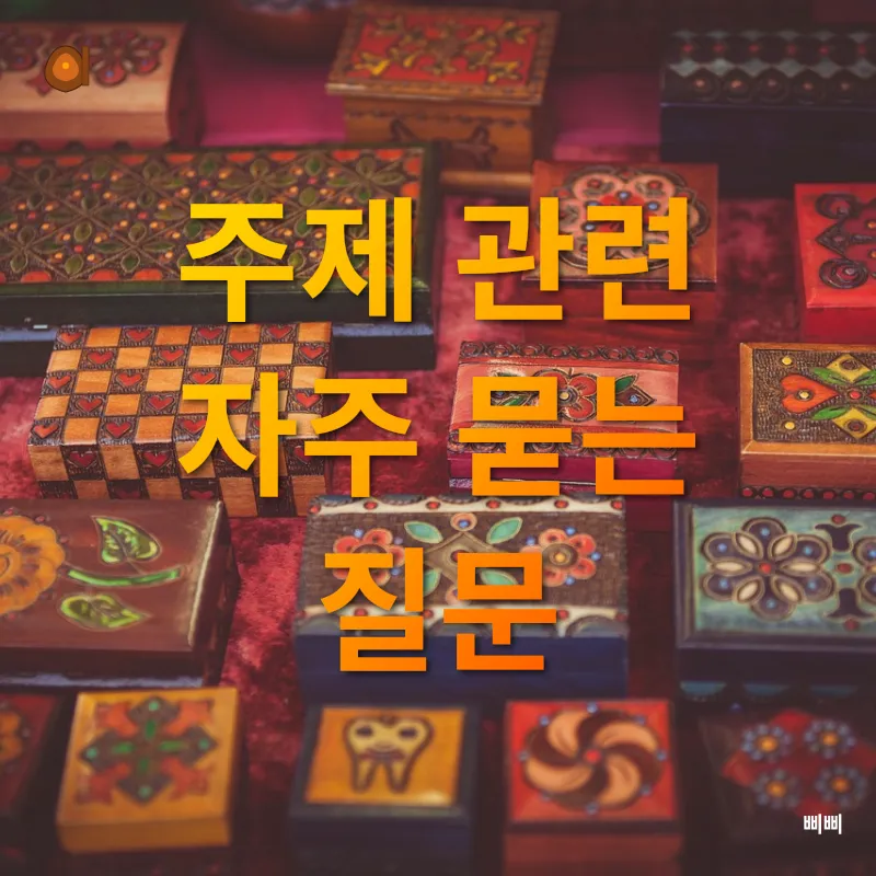 가정 수공예_4