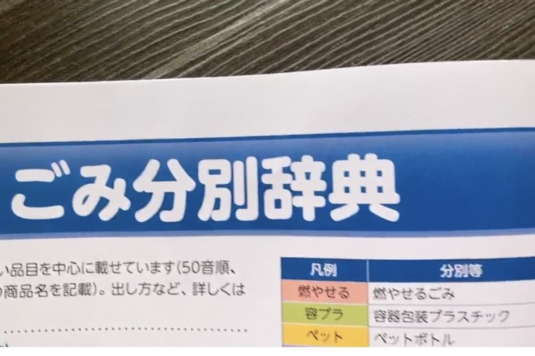 분리수거, 대형 쓰레기 버리는 방법 일본 생활 팁! 일본쓰레기 16