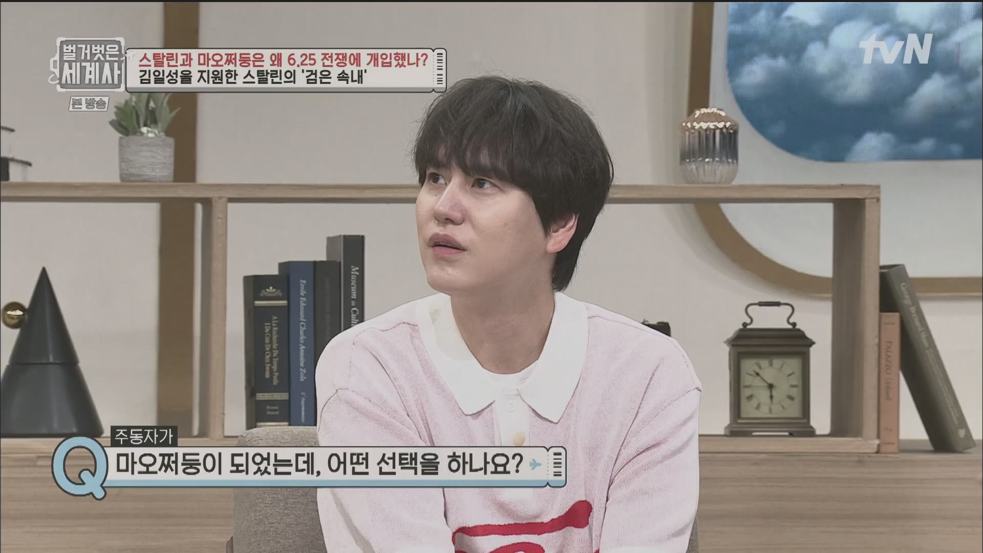 벌거벗은 세계사.E114.230829p.H264-F1RST.mp4_20240302_173251.254.jpg