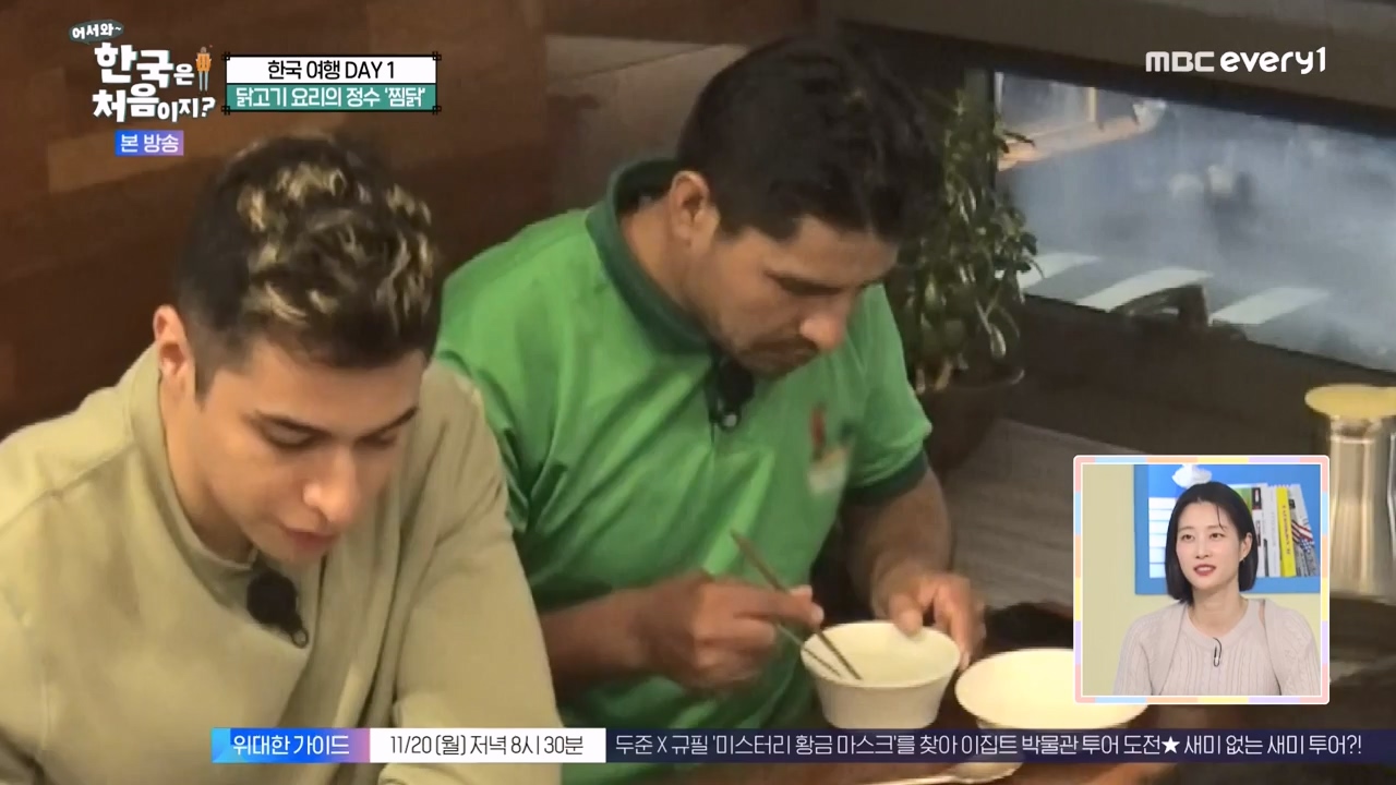어서와 한국은 처음이지 시즌2.E289.231117p-NEXT.mp4_20231117_201638.680.jpg