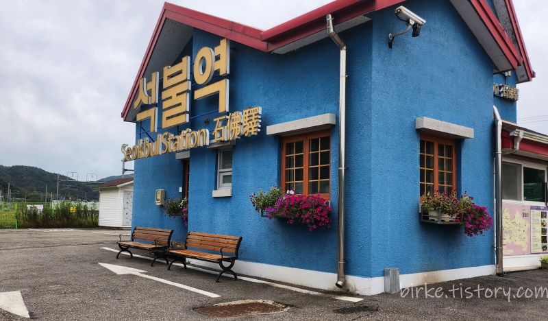 석불역 외관