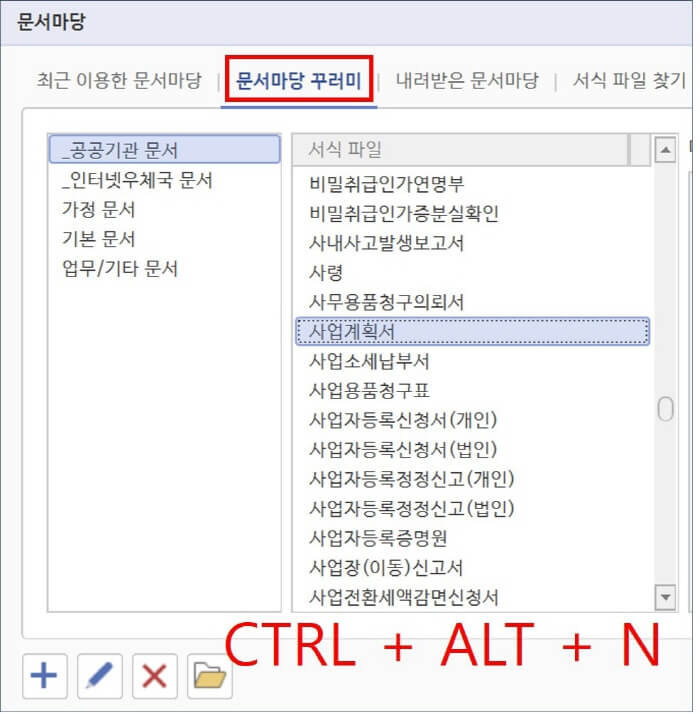 문서마당-샘플-목록-화면