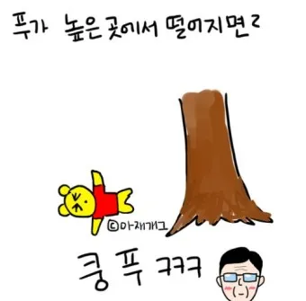 아재개그 모음 퀴즈 레전드 모음집 500선_16