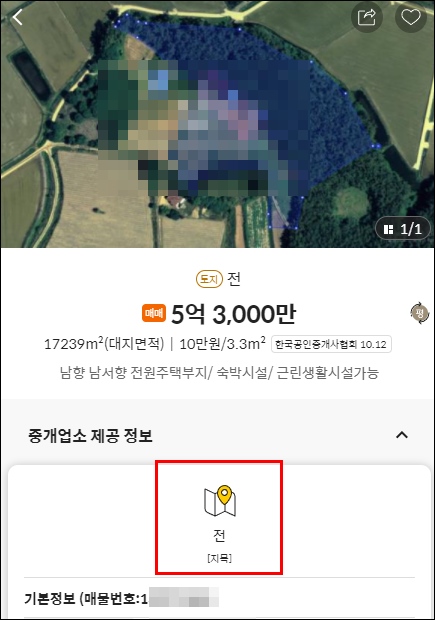 충남 태안 농가주택 촌집 시골집 빈집 토지 부동산 정보