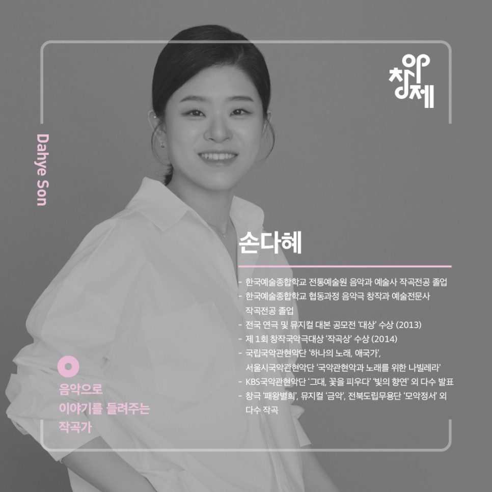 창작과 [무료초대/생중계] 우리의 소리, 현존의 소리를 11