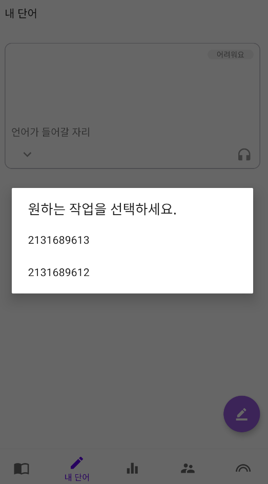  [안드로이드 스튜디오, Java] R.string 자바 코드에서 불러오는법, context.getString(R.string.name), valueOf, toString