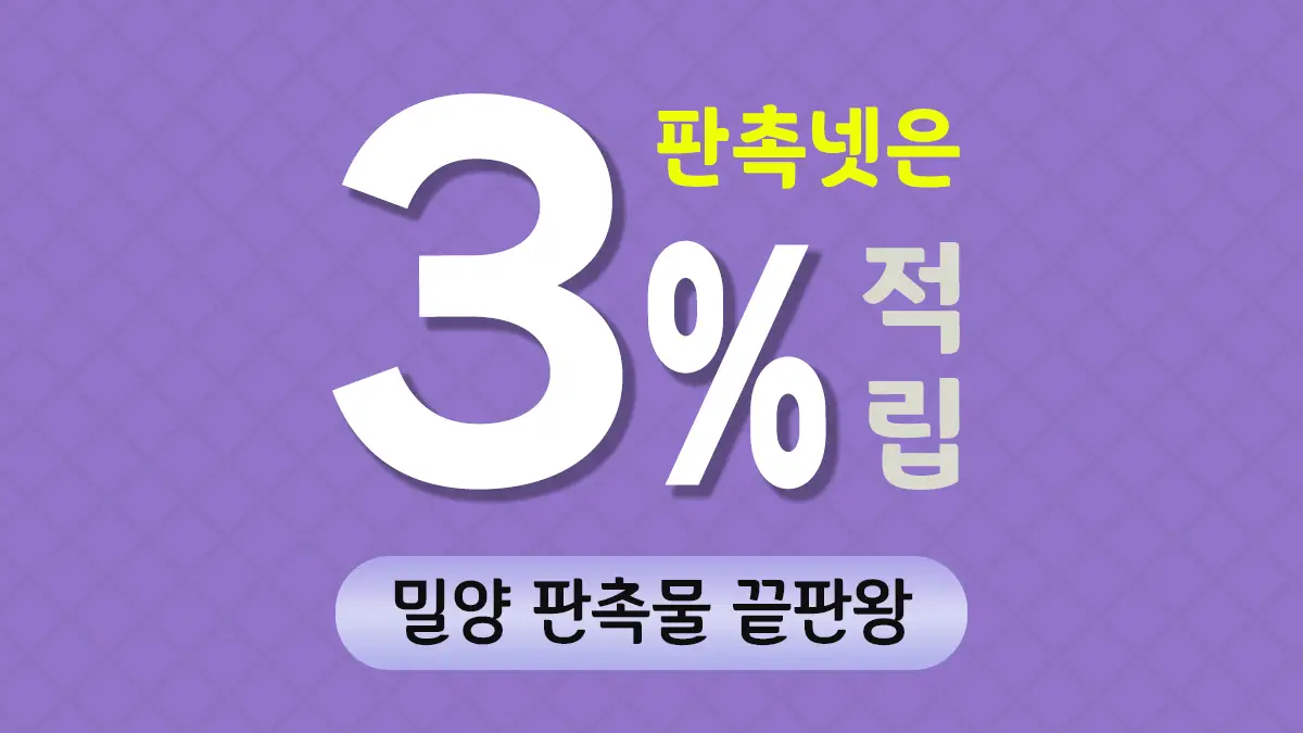 밀양 판촉물 제작 대표이미지