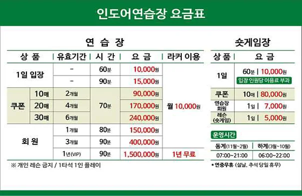 일광매직 골프연습장