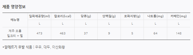 공차 제주 음료 제주 오름 밀크티 + 펄 후기 - 제주 오름 밀크티 후기 공차 제주 음료 제주 오름 밀크티 + 펄 후기 - 제주 오름 밀크티 후기