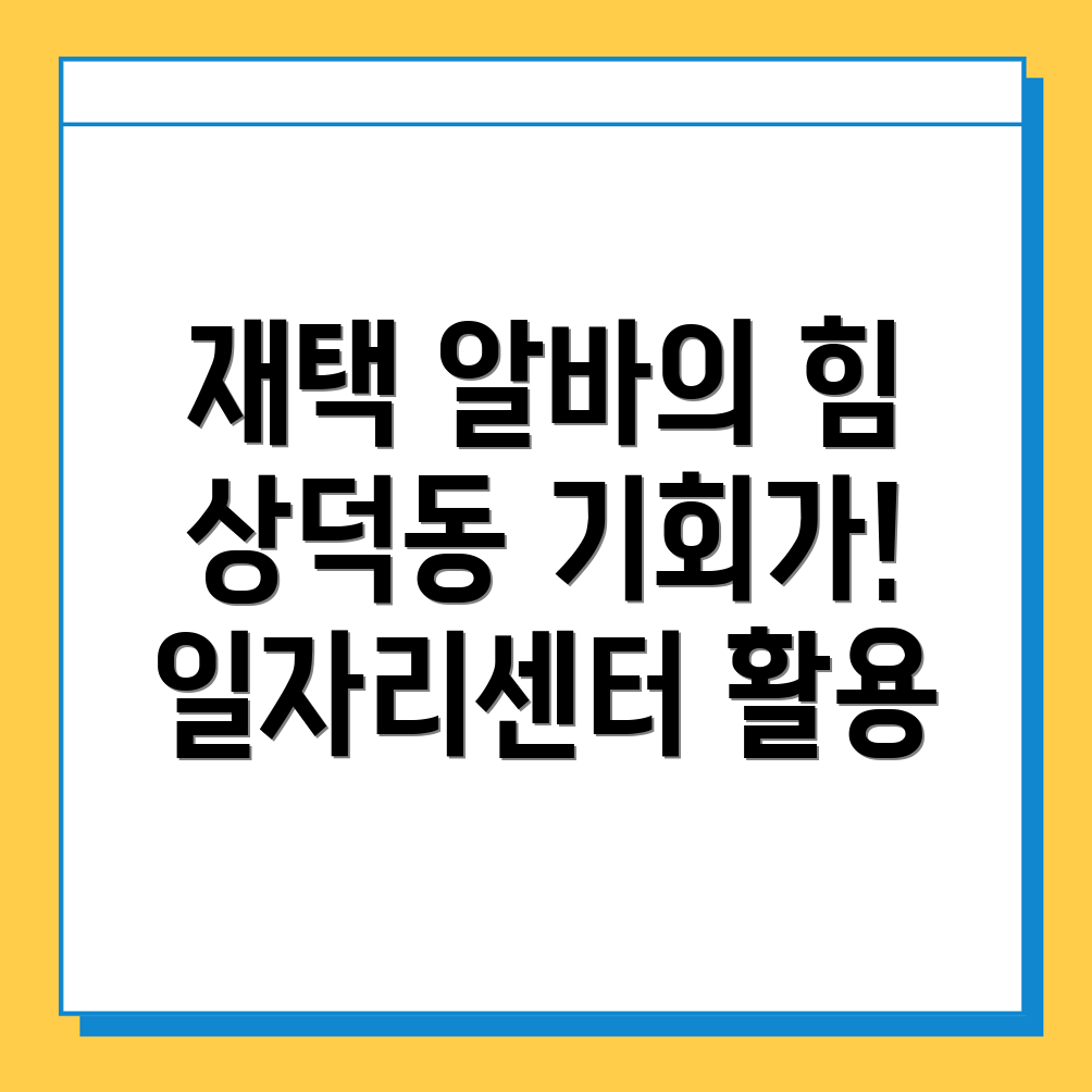 재택알바