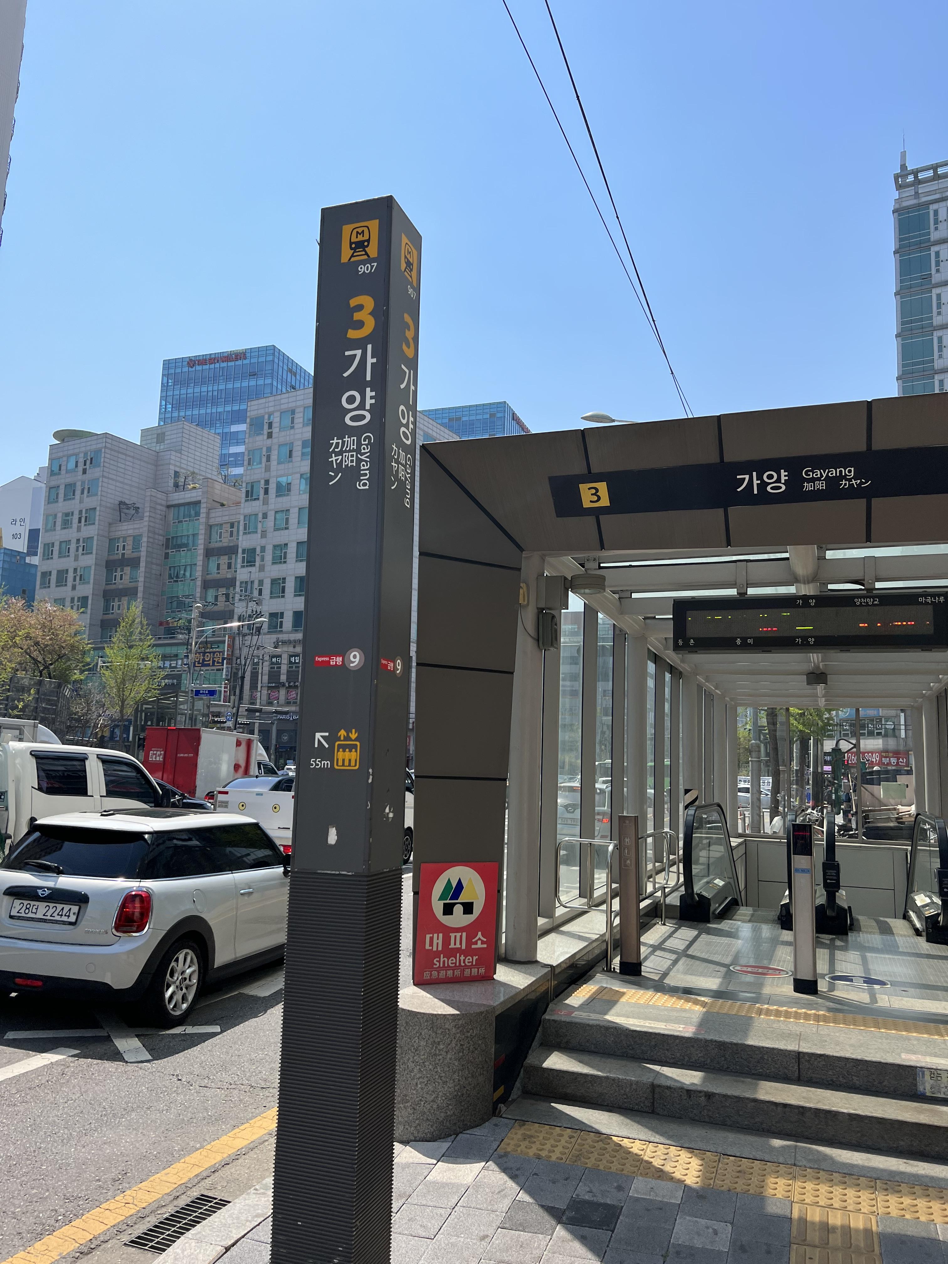 가양석유 이미지