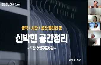 공간의 힘 우리의 삶을 긍정적으로 변화시키는 환경의 놀라운 영향_15