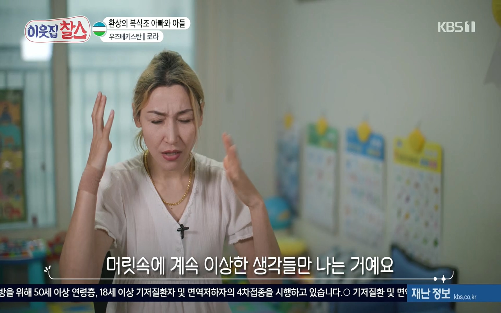 이웃집 찰스.E350.220816p.H264-F1RST.mp4_20220817_211548.720.jpg