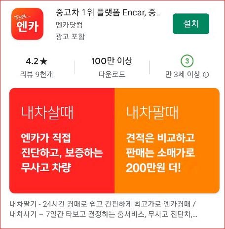  SK엔카 중고차 시세표
