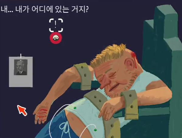 다시 깨어난 황금우상 사건 분석 (11) 3-3 절차 -전편- 의자에 묶인 남자