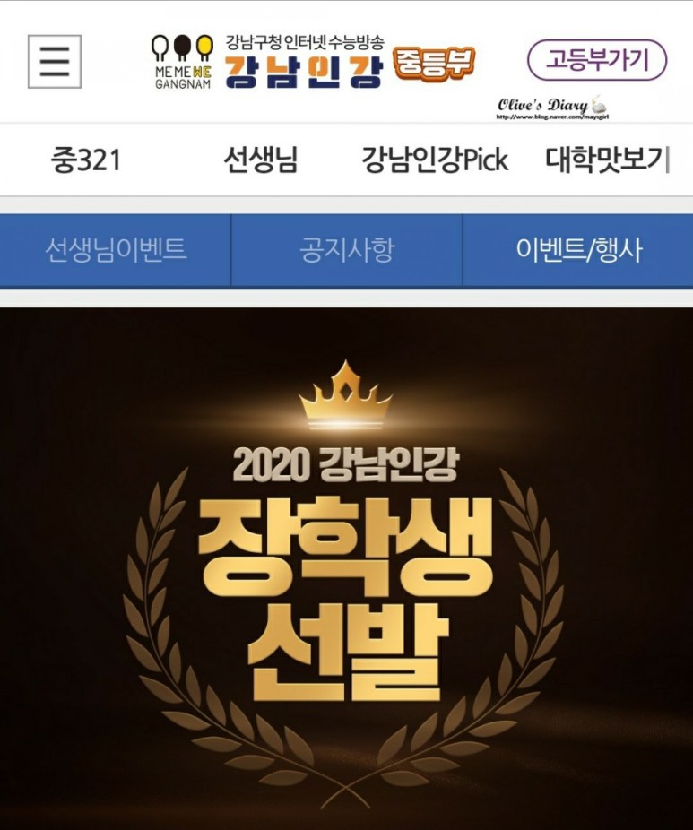 장학생 선발 2020 강남잉강 4