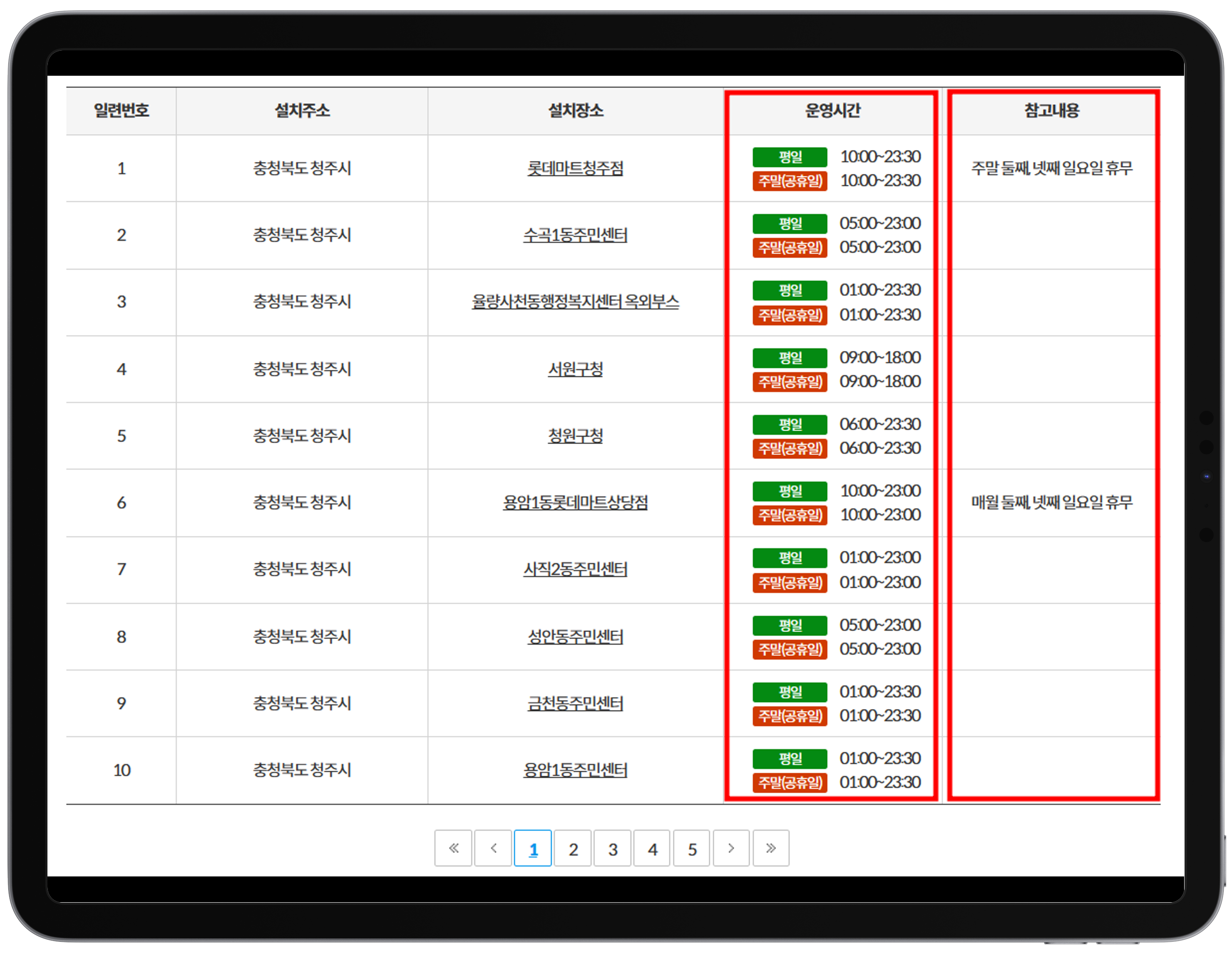 정부24-2