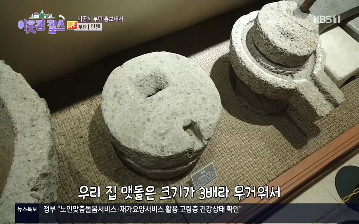 이웃집 찰스.E354.220914p.H264-F1RST.mp4_20220914_205542.089.jpg