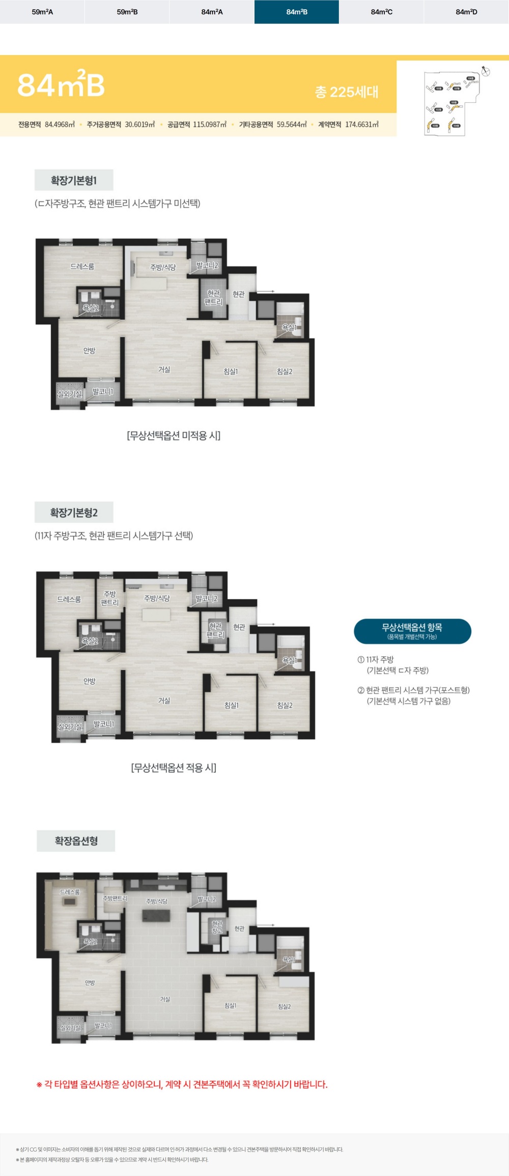 평택-브레인시티-한신더휴-84B