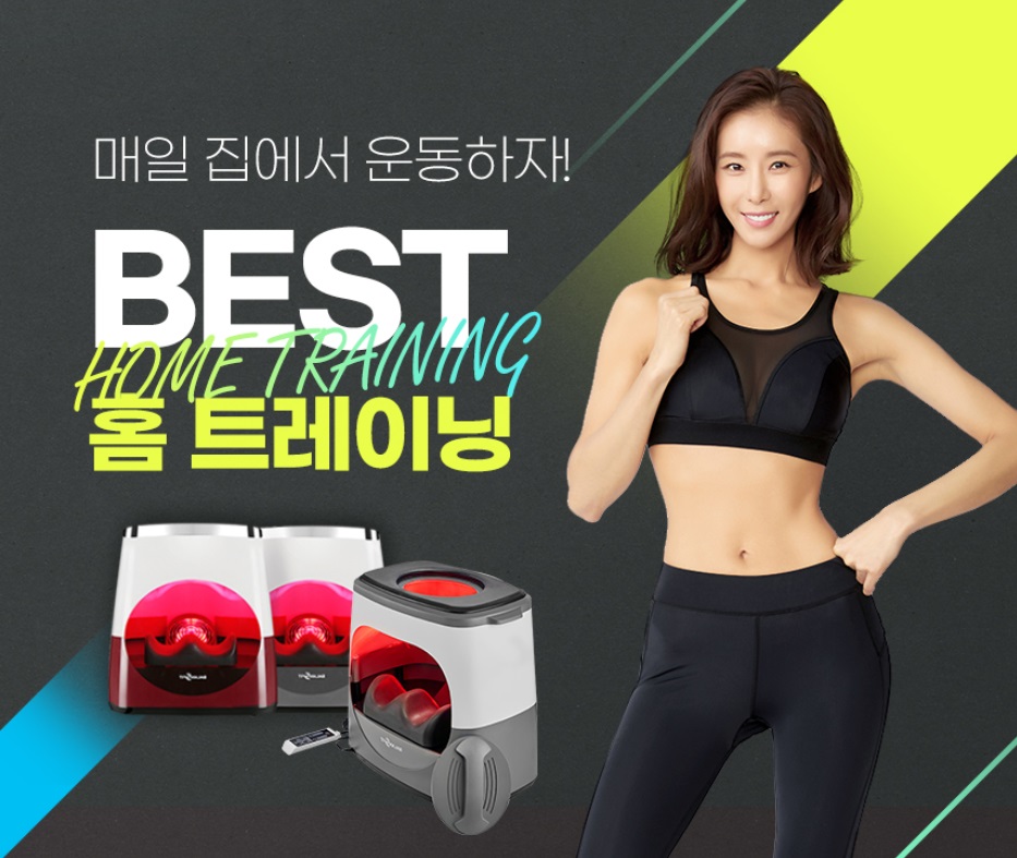  한은정 운동기구, 홈쇼핑 붕어운동기구 밸런스핏 온열 밸런스 운동기 SM-BSF-1601