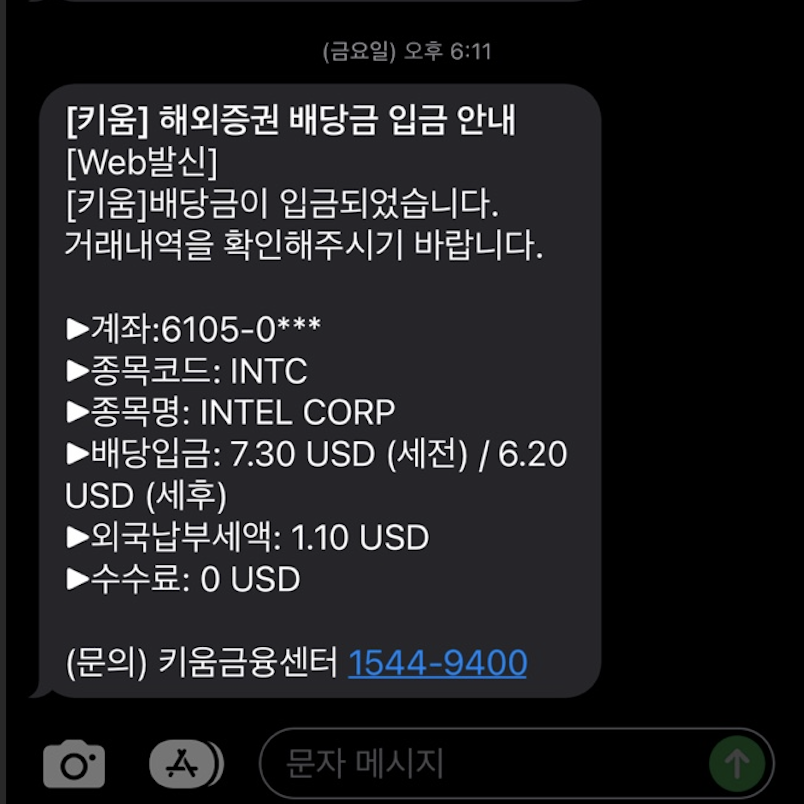  미국 반도체 인텔 배당금