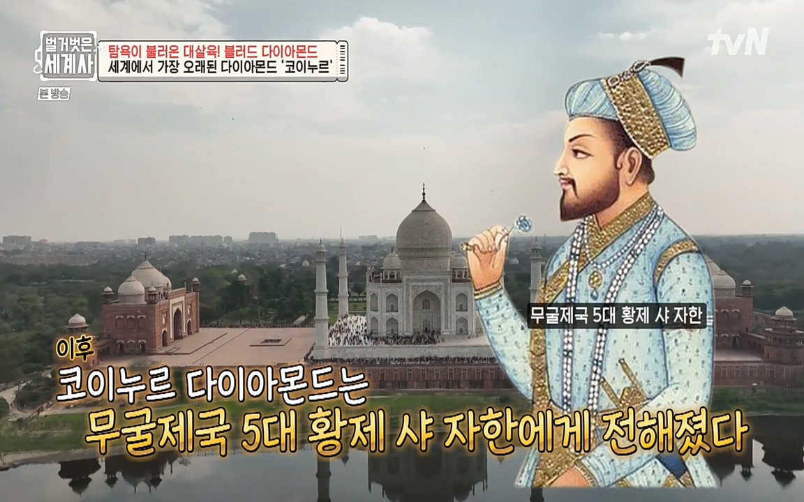 벌거벗은 세계사.E62.220831p-NEXT.mp4_20220905_195717.888.jpg