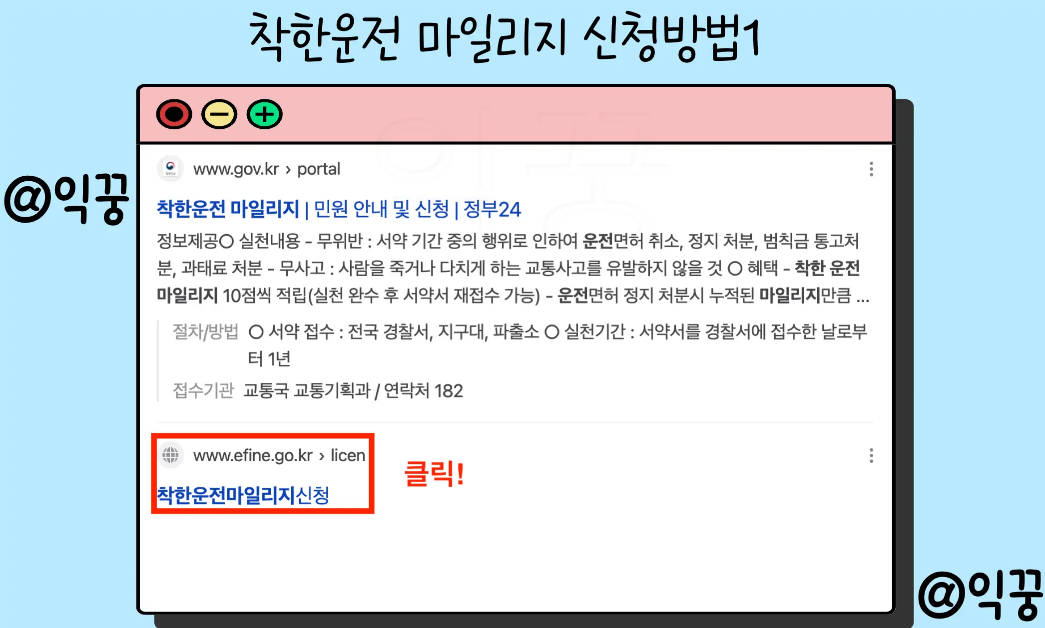 착한운전 마일리지 자격 및 신청방법 알아보고 혜택받자2