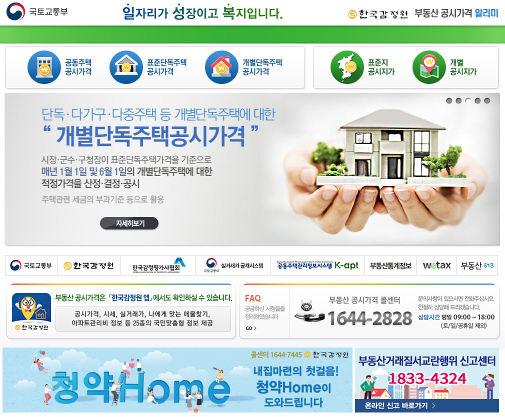 공시가 시세 90%...서민도 보유세 부담