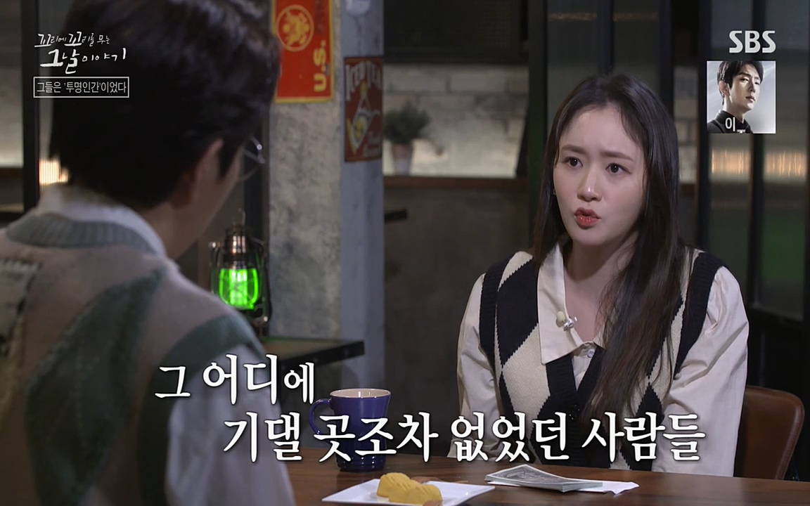꼬리에 꼬리를 무는 그날 이야기.E24.220415p-NEXT.mp4_20220416_195426.739.jpg