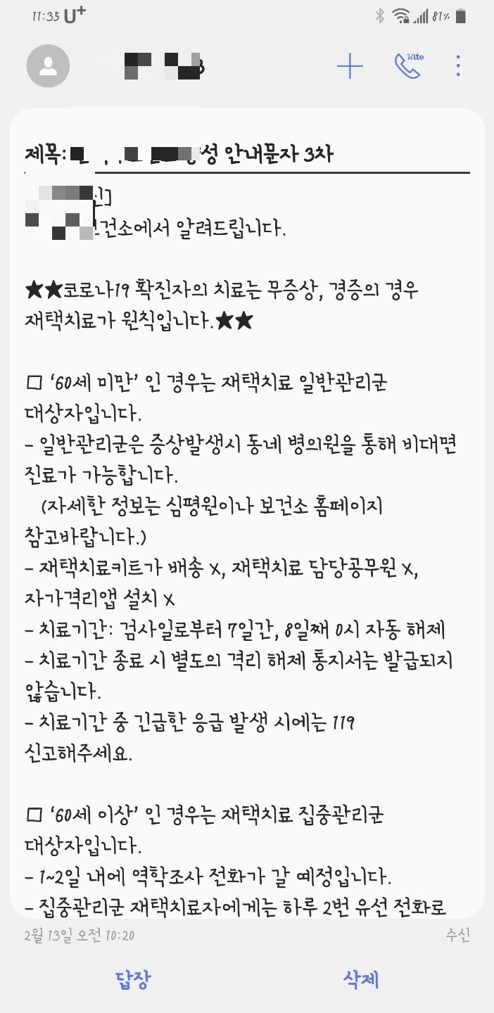 5살아이 코로나 양성 확진, 오미크론 9