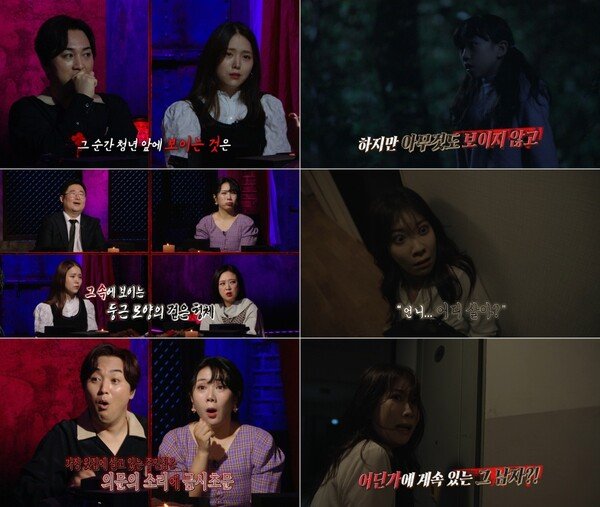  '심야괴담회' 김지은 출격 "사실 귀신 전문"