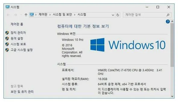 컴퓨터 비트 확인