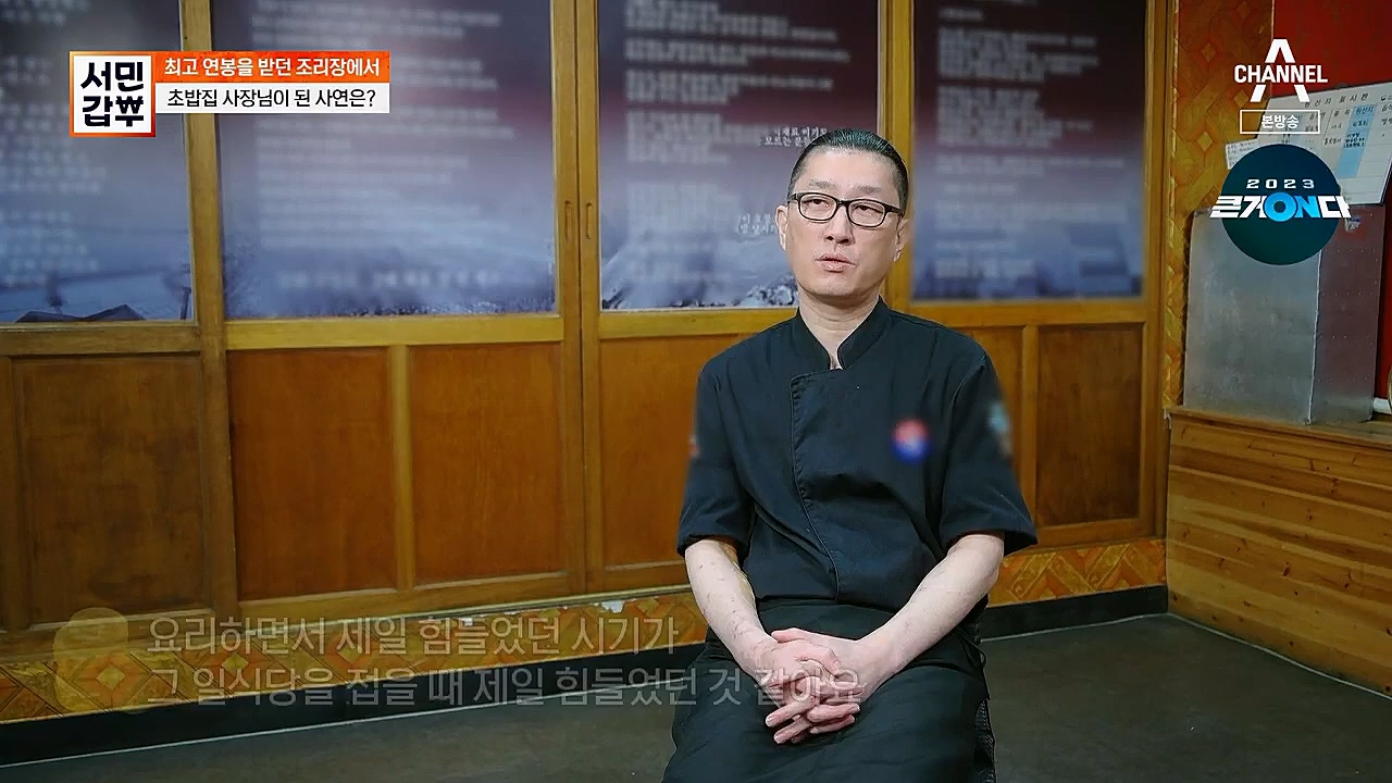 서민갑부.E427.230319p.H264-F1RST.mp4_20230319_170024.718.jpg
