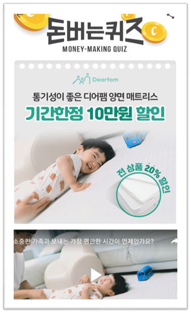  [앱으로돈벌기]캐시워크돈버는퀴즈11월26일정답모음,디어팸은경추베개,토퍼를 판매하며많은사랑을 받아왔습니다 양면매트리스