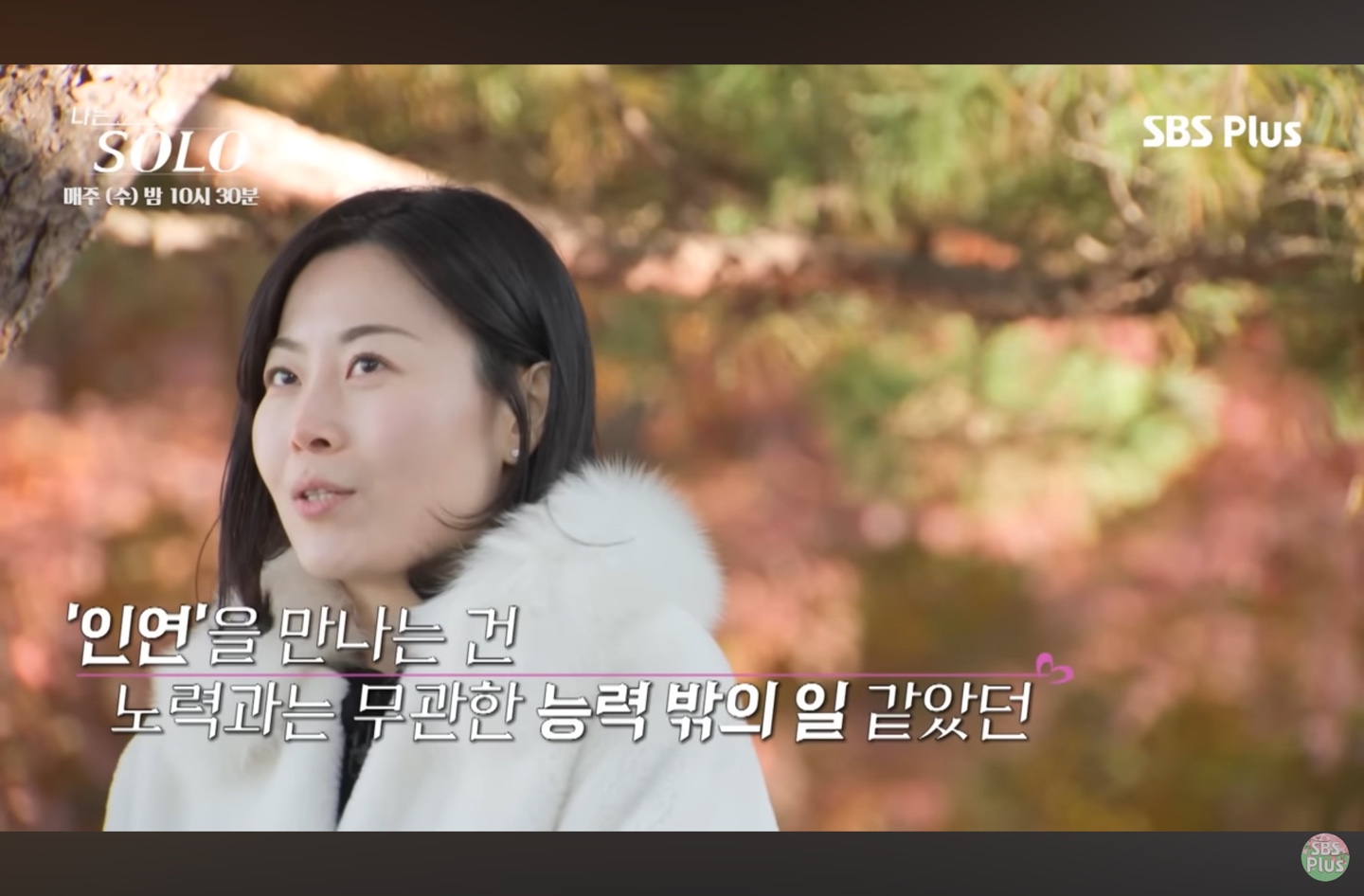 25기 옥순